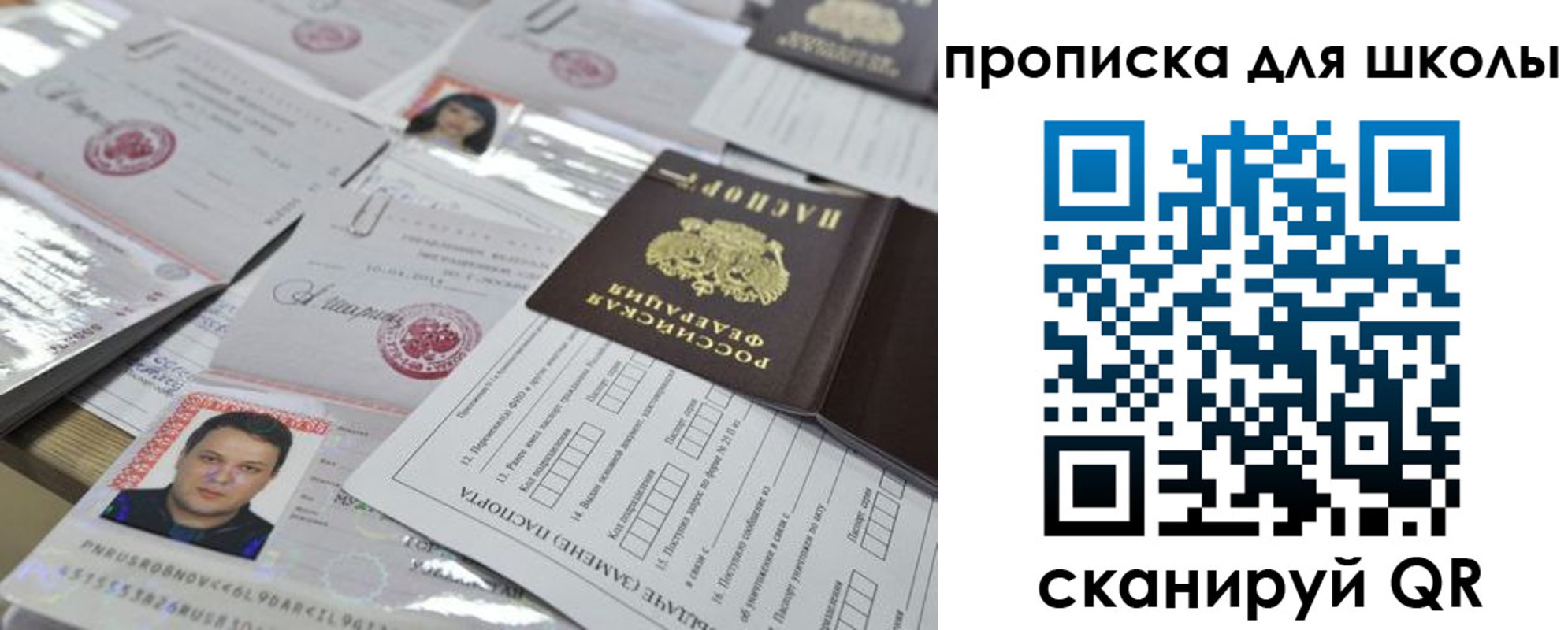 временная регистрация для всех в Малой Вишере