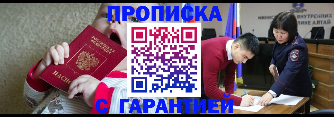 купить прописку в Малой Вишере