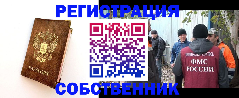 прописка в квартире в Малой Вишере