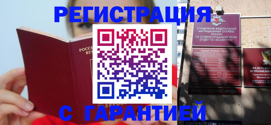 купить прописку в Малой Вишере