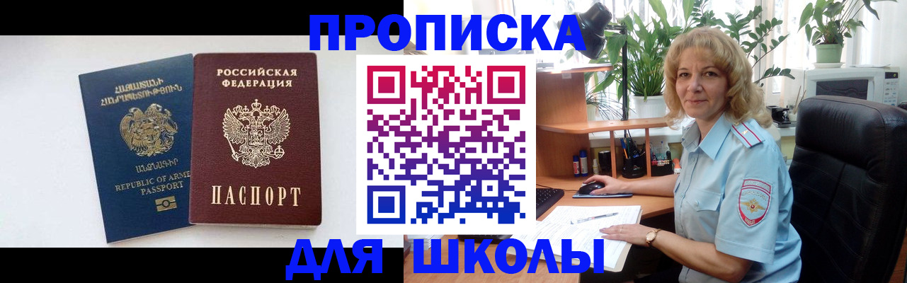 прописка в квартире в Малой Вишере